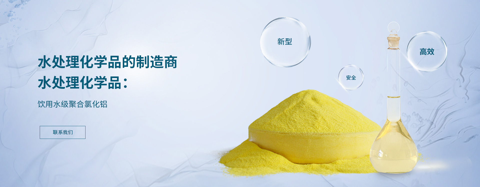 化學(xué)產(chǎn)品